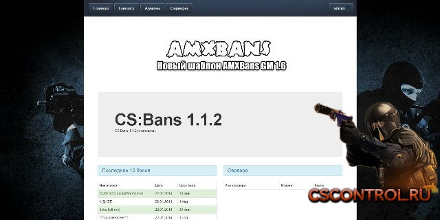 Cs bans. Бан в КС 1.6. Шаблоны для CS bans. Название БАНА В КС. Бан на сервере CS 1.6.